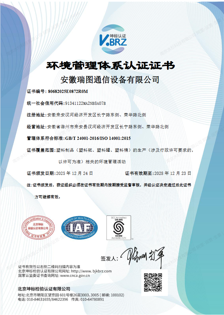 ISO14001 环境管理体系