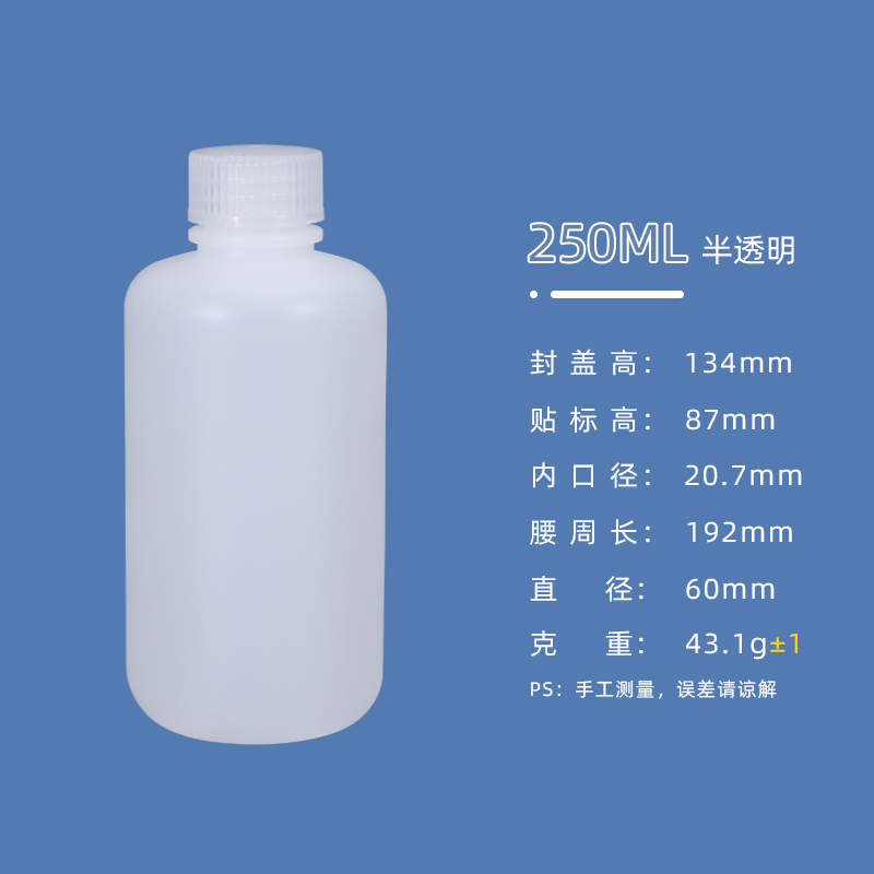 小口圆瓶250ML-半透明-刻度款 产品副图