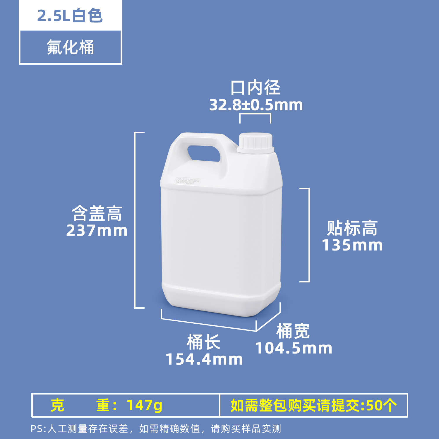 氟化桶2.5L-白色 产品副图