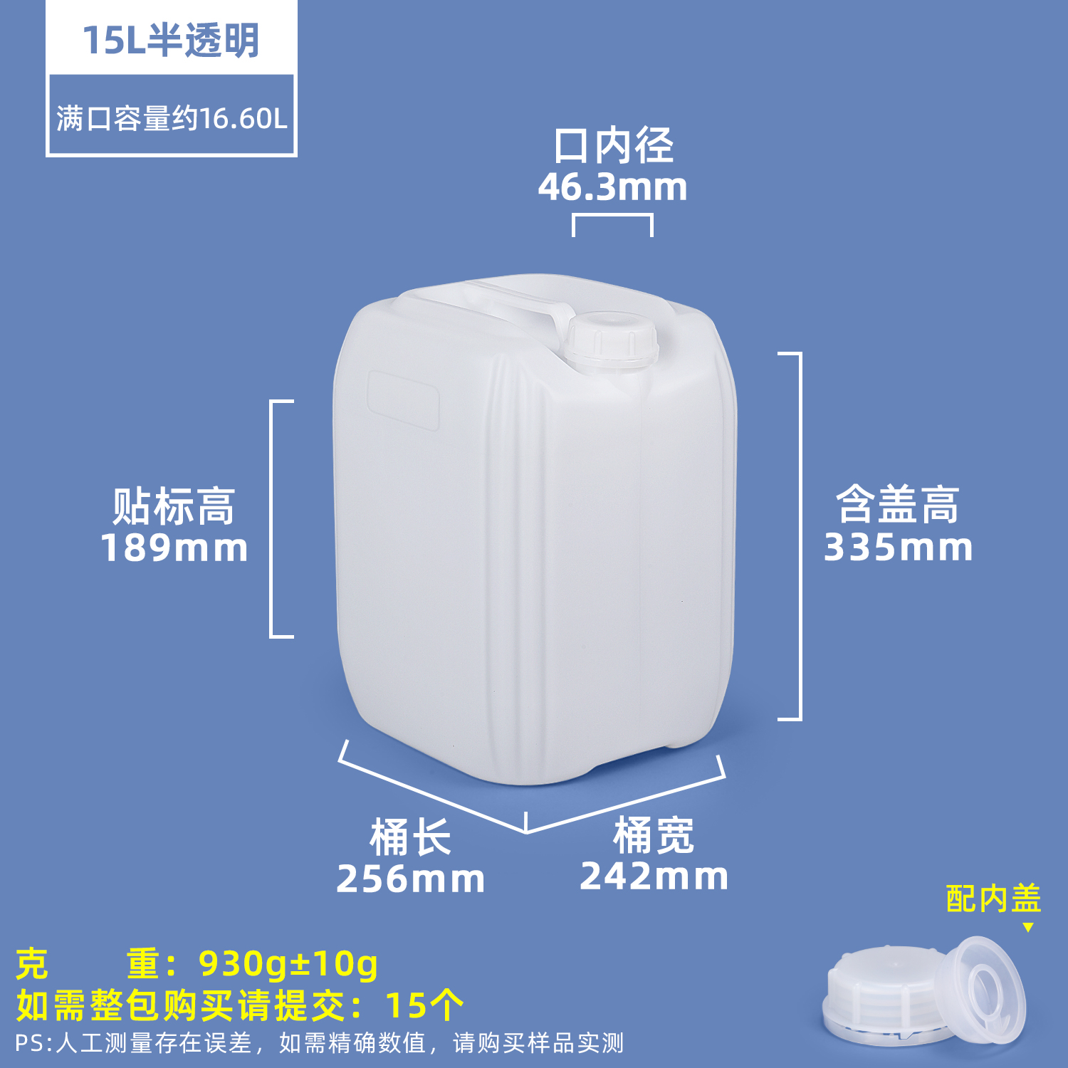 堆码桶B款15L-半透明 产品副图